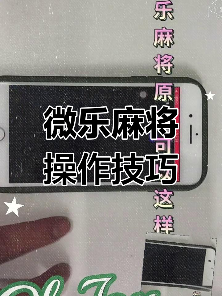 教程开挂辅助“蜀山四川麻将外卦神器下载安装	”附开挂脚本详细教程-第2张图片