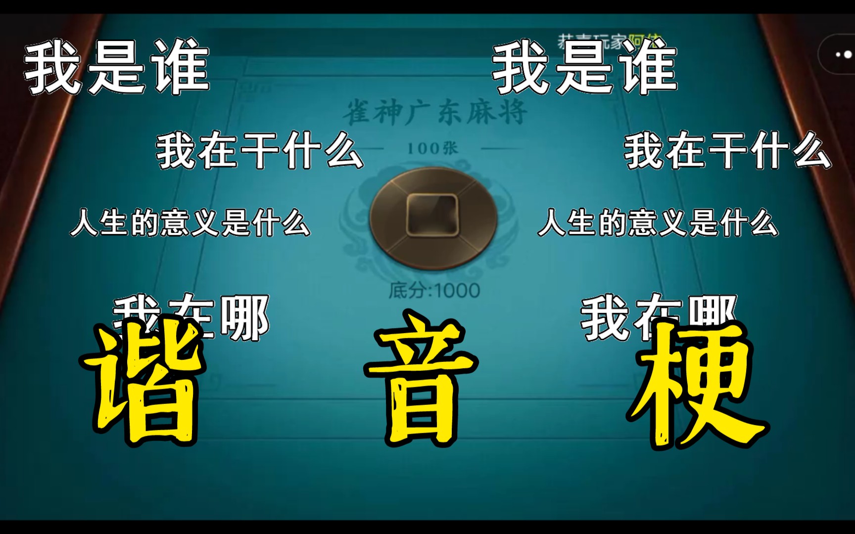 2026首发科技：“雀神广东麻将万能开挂器”详细开挂教程-第1张图片