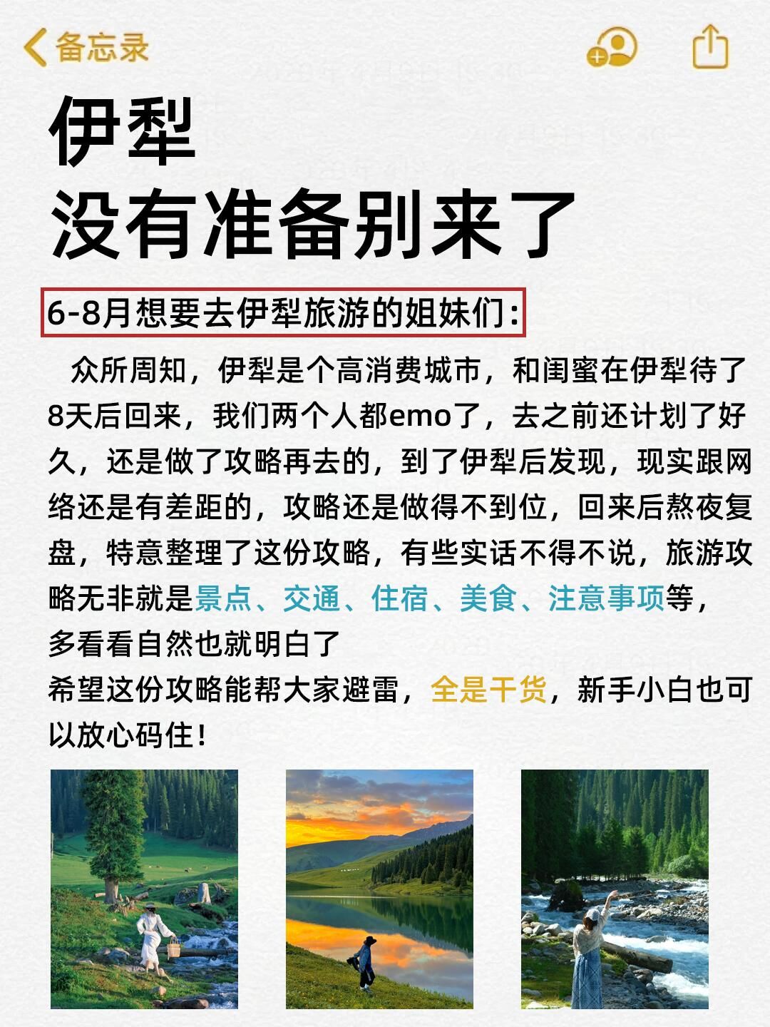 秒懂经验“超级三加一开挂辅助透视软件”详细分享装挂步骤教程-第2张图片