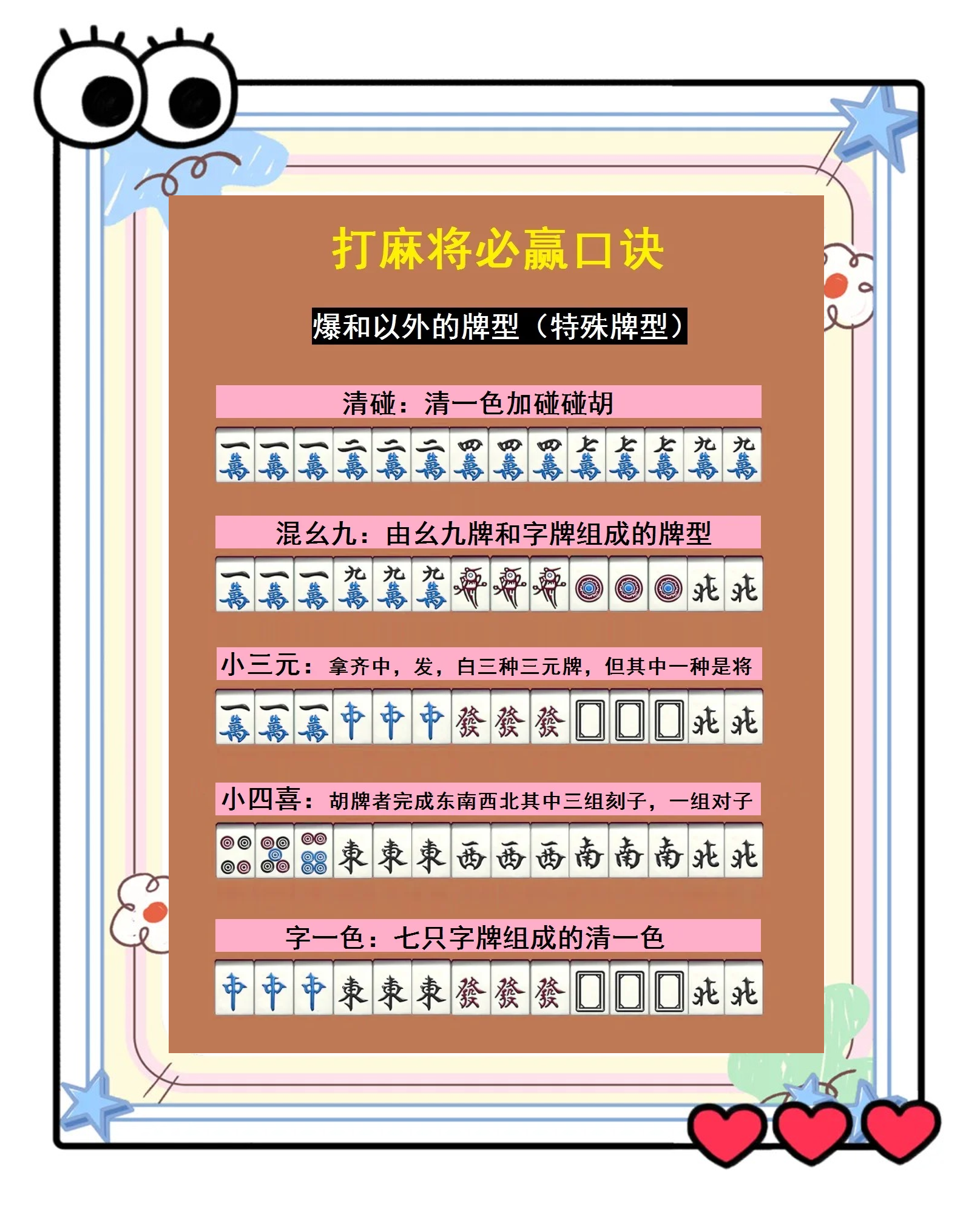 3分钟学会“微信手机麻将开挂神器	”详细分享装挂步骤教程-第1张图片