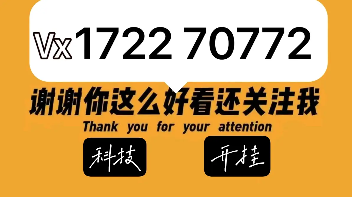 实测辅助“新道游大厅透视辅助软件”(透视)开挂辅助脚本+详细开挂安装教程-第1张图片