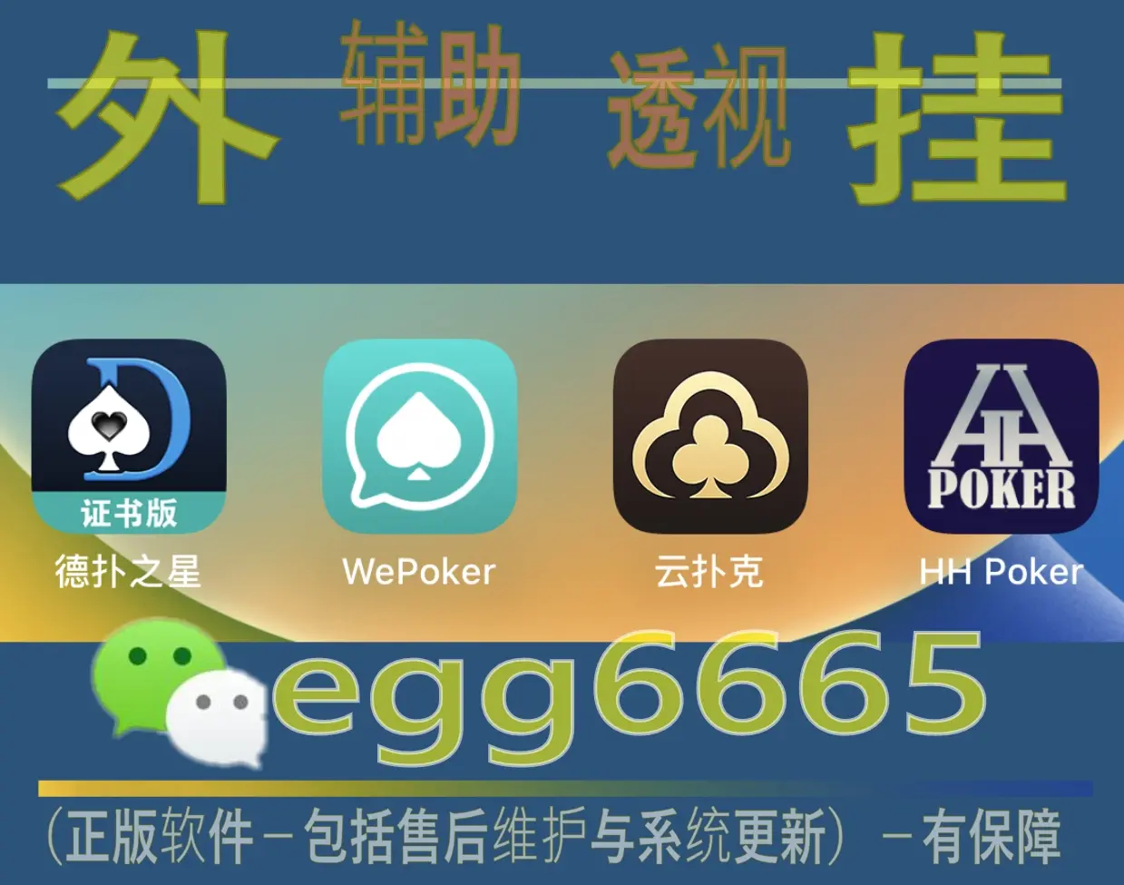 一键必胜“德扑之星开挂透视方法	”详细分享装挂步骤教程-第1张图片