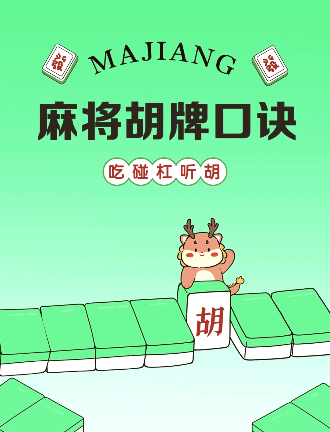 分享干货“微乐湖北麻将万能开挂器”详细分享装挂-第1张图片