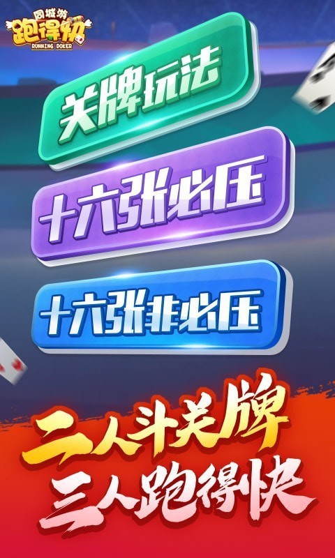 一键必胜“网易麻将有挂吗”2026透视开挂-第1张图片