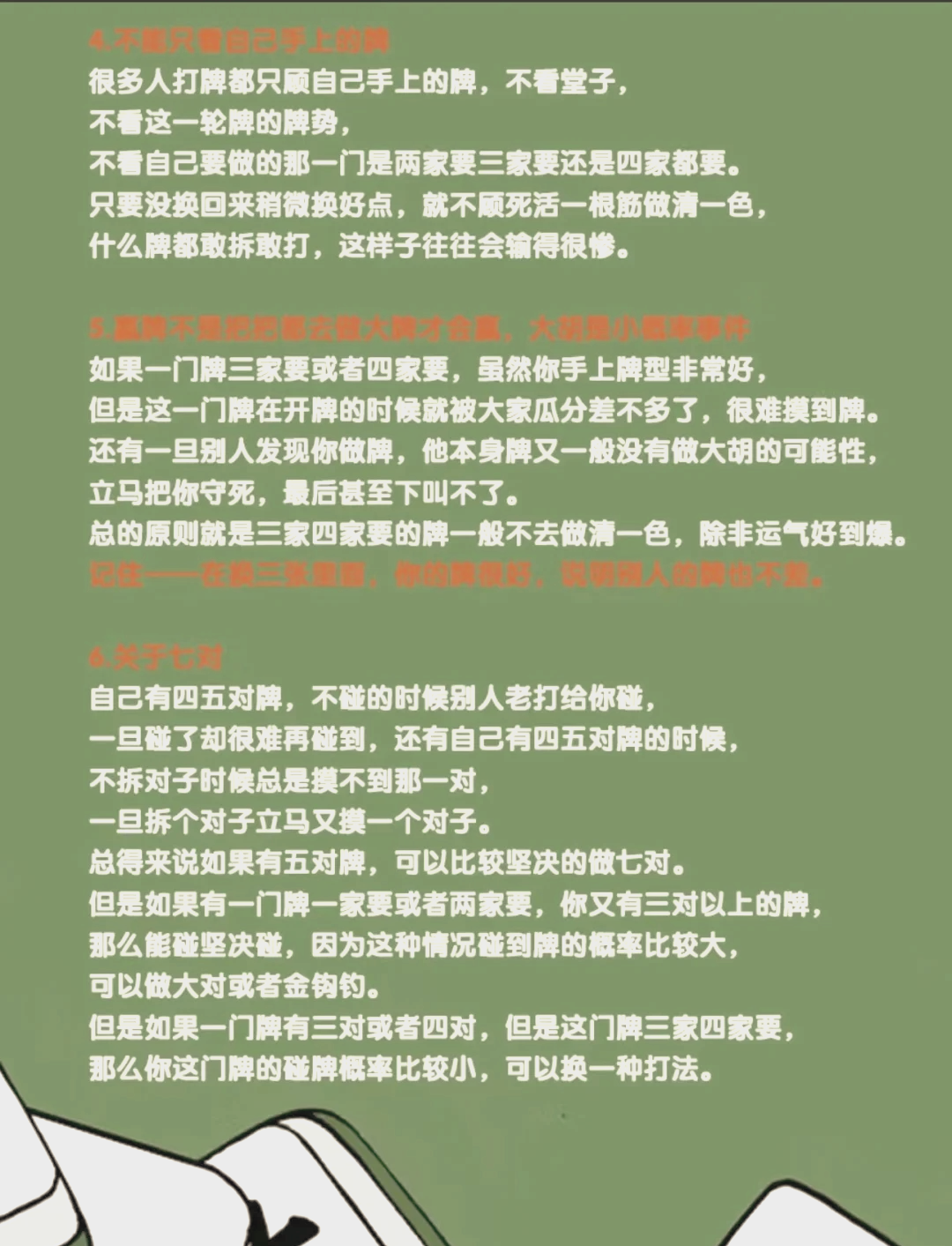 万能开挂辅助“微乐四川麻将开挂神器必赢	”详细辅助教程分享-第1张图片