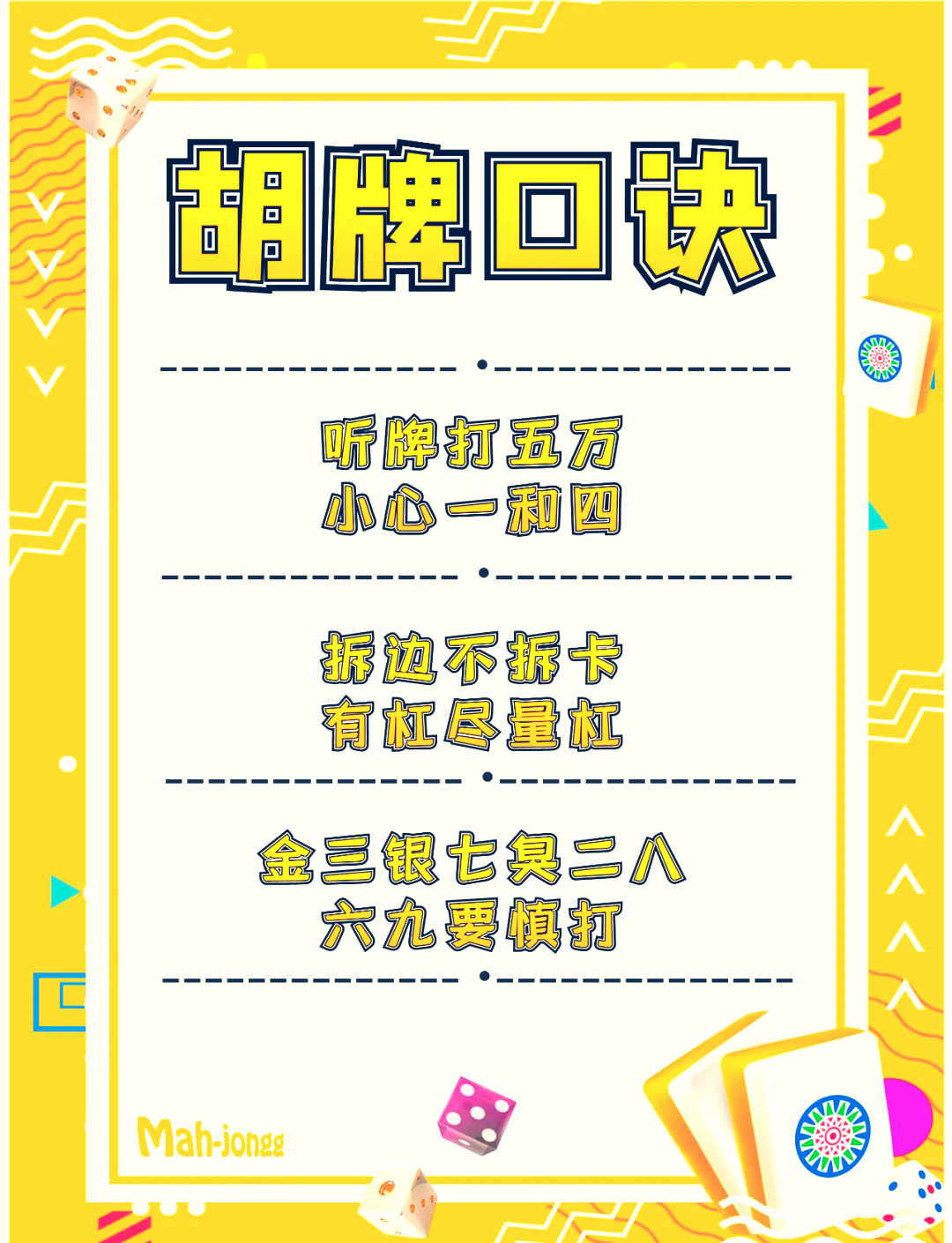 [教程经验]“心悦麻将如何开挂辅助”(作弊)辅助透视教程-第2张图片