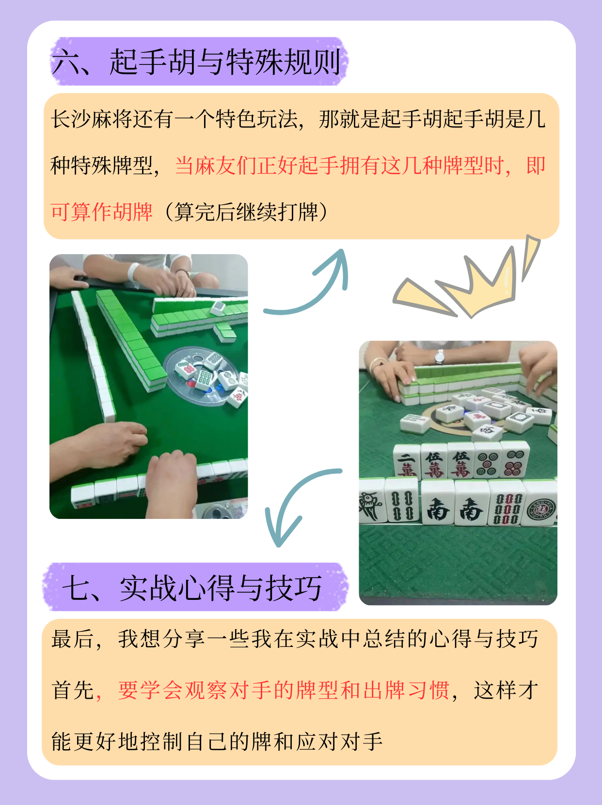 教程辅助“微乐红中麻将开挂神器”分享必要外挂教程-第3张图片
