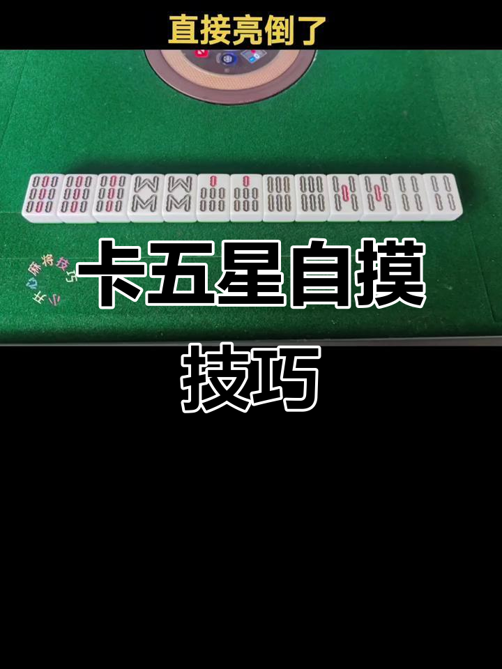 3分钟学会“卡五星开挂神器下载	”开挂(透视)辅助教程-第2张图片