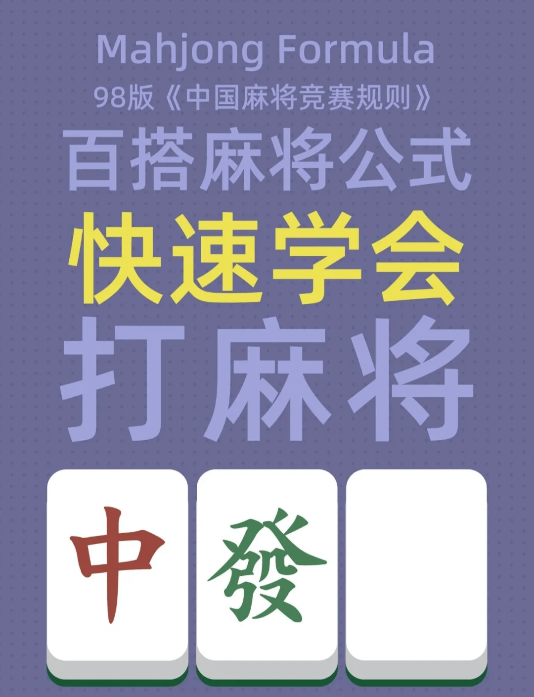 一键必胜“微乐江苏麻将到底有没有挂	”开挂神器{透视辅助}全揭秘-第2张图片