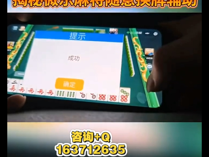 一键必胜“微乐江苏麻将到底有没有挂”开挂神器{透视辅助}全揭秘-第3张图片