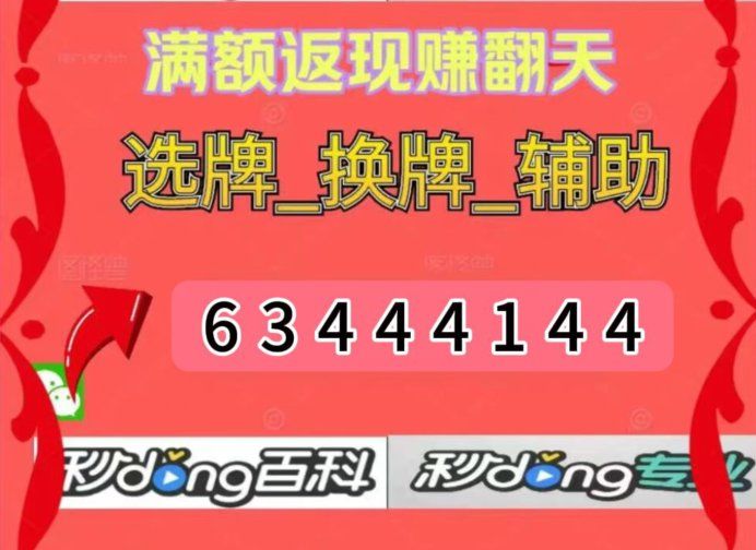 实测辅助“微乐麻将小程序开挂免费下载安装”揭秘透视辅助万能挂-第3张图片