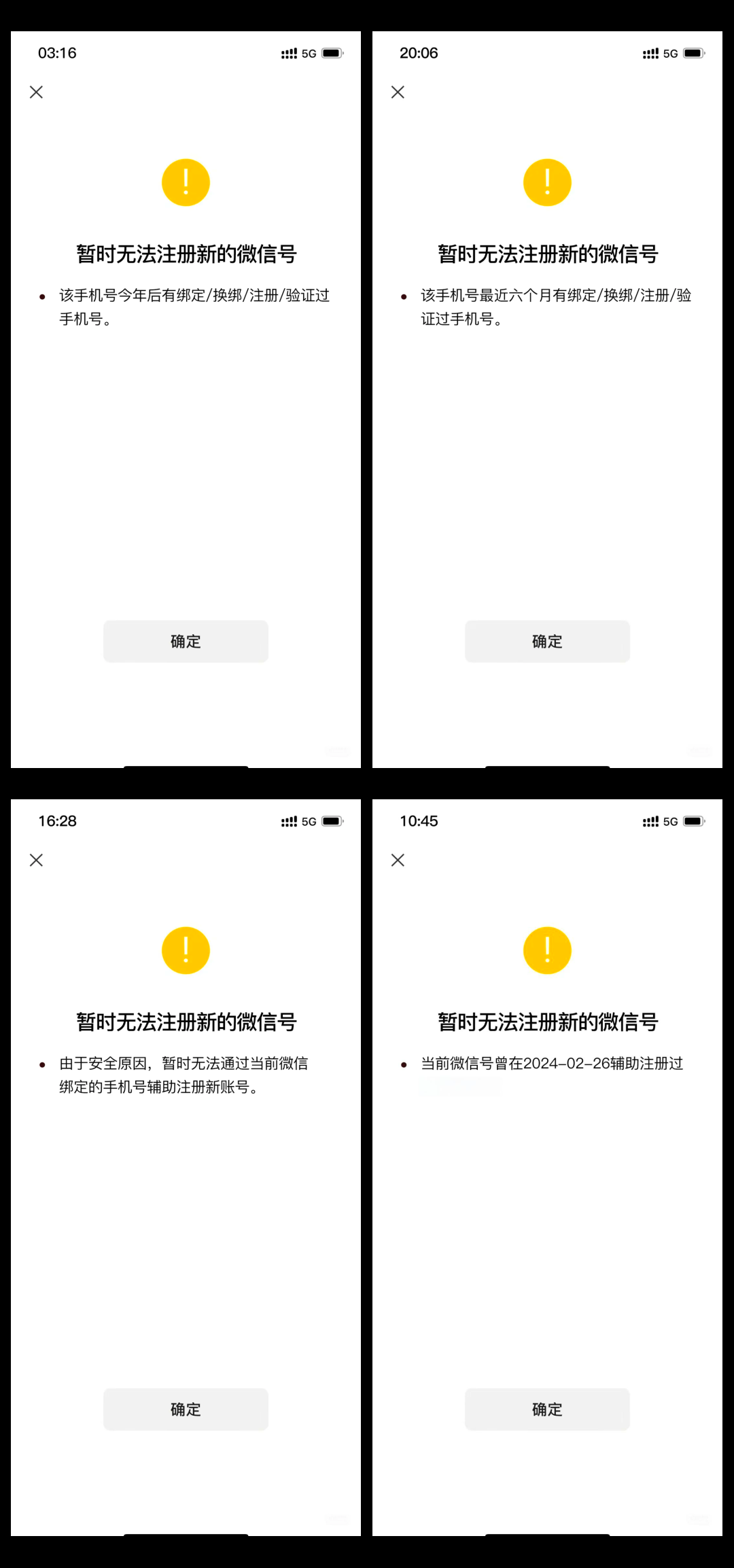 万能开挂辅助“小程序微乐麻将万能开挂器”分享装挂技巧步骤-第3张图片