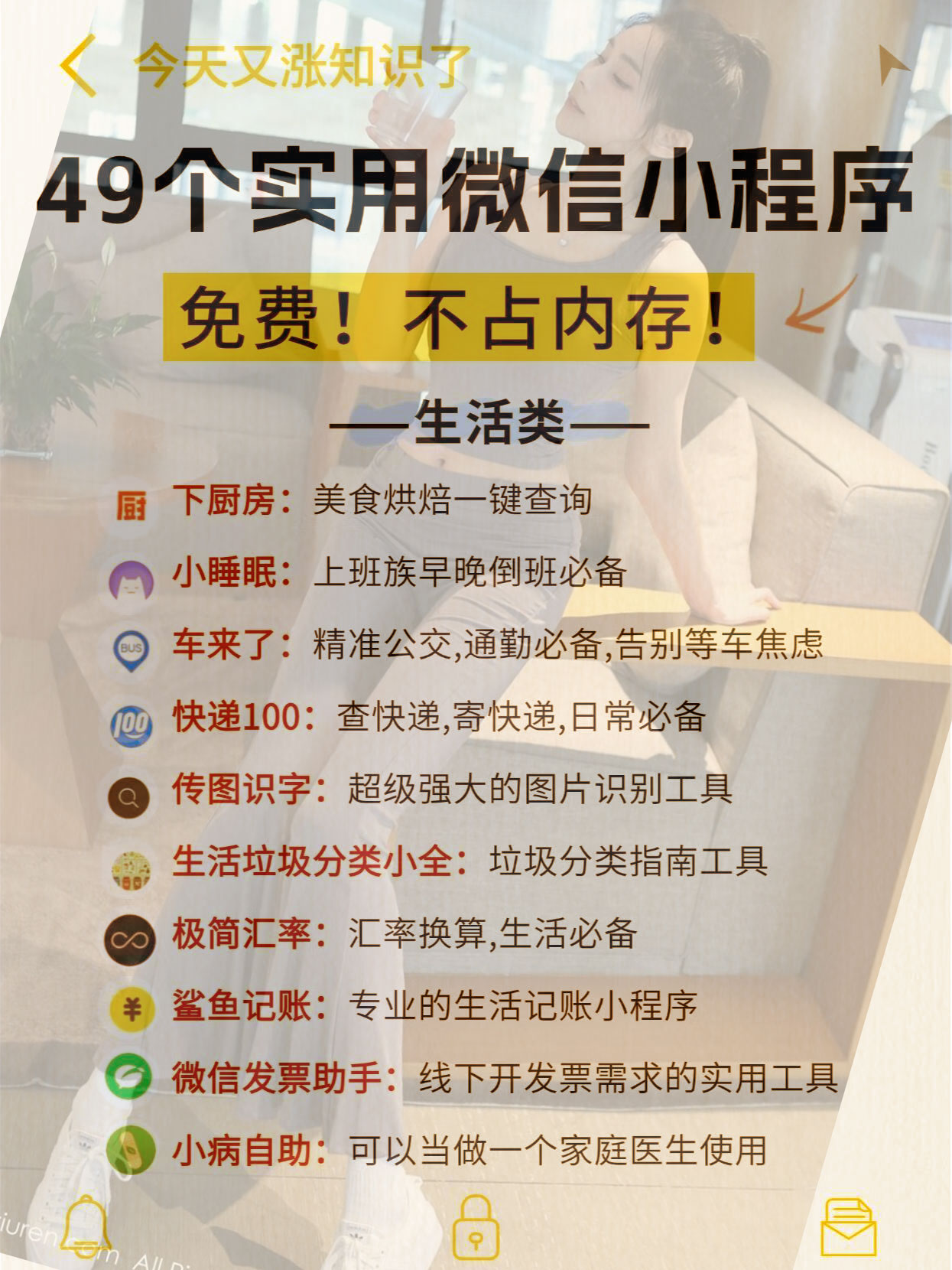万能开挂辅助“小程序微乐麻将万能开挂器”分享装挂技巧步骤-第2张图片