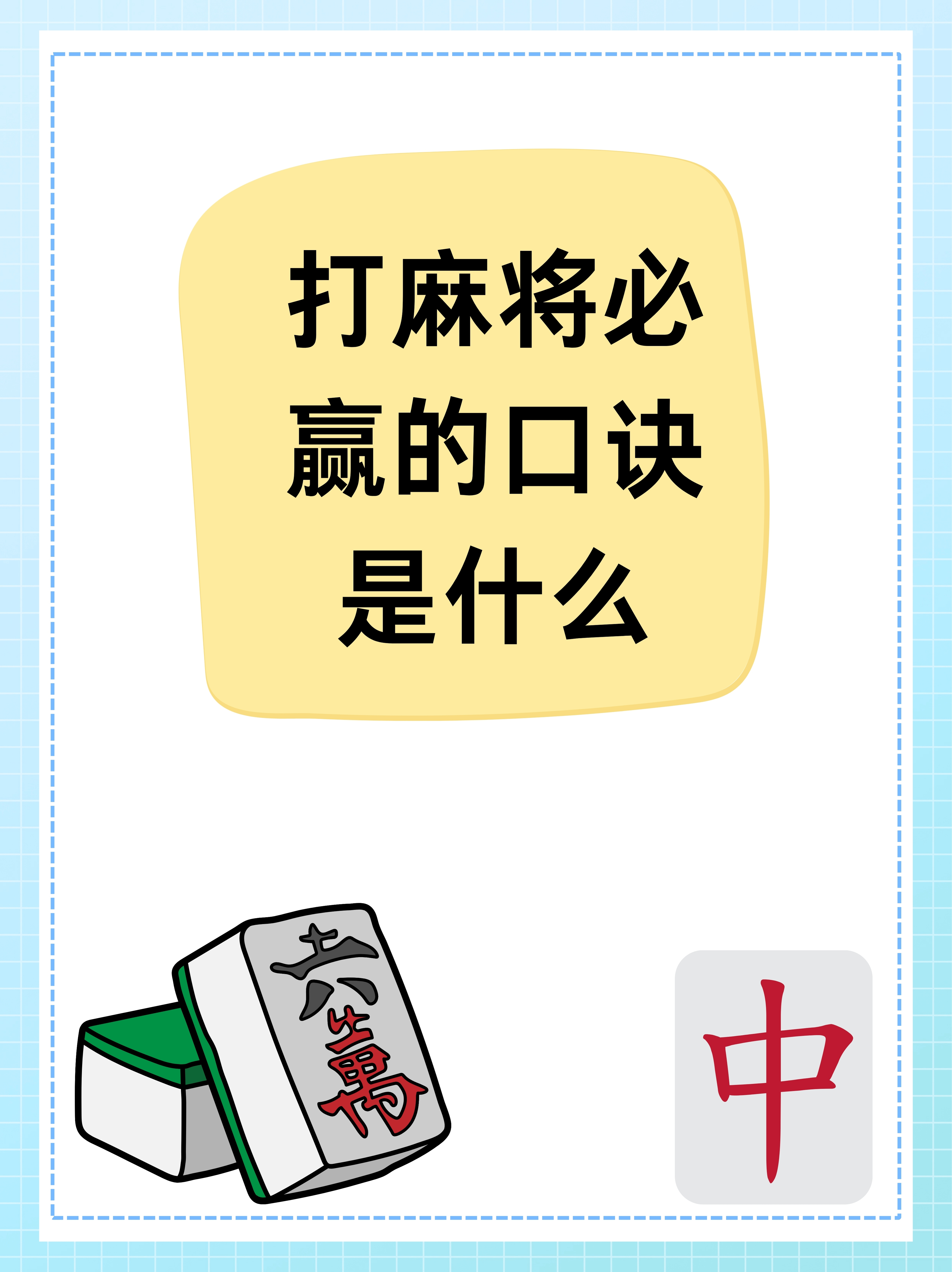 开挂技巧“微乐麻将必赢神器免费版+透视挂	”开挂辅助软件教程-第1张图片