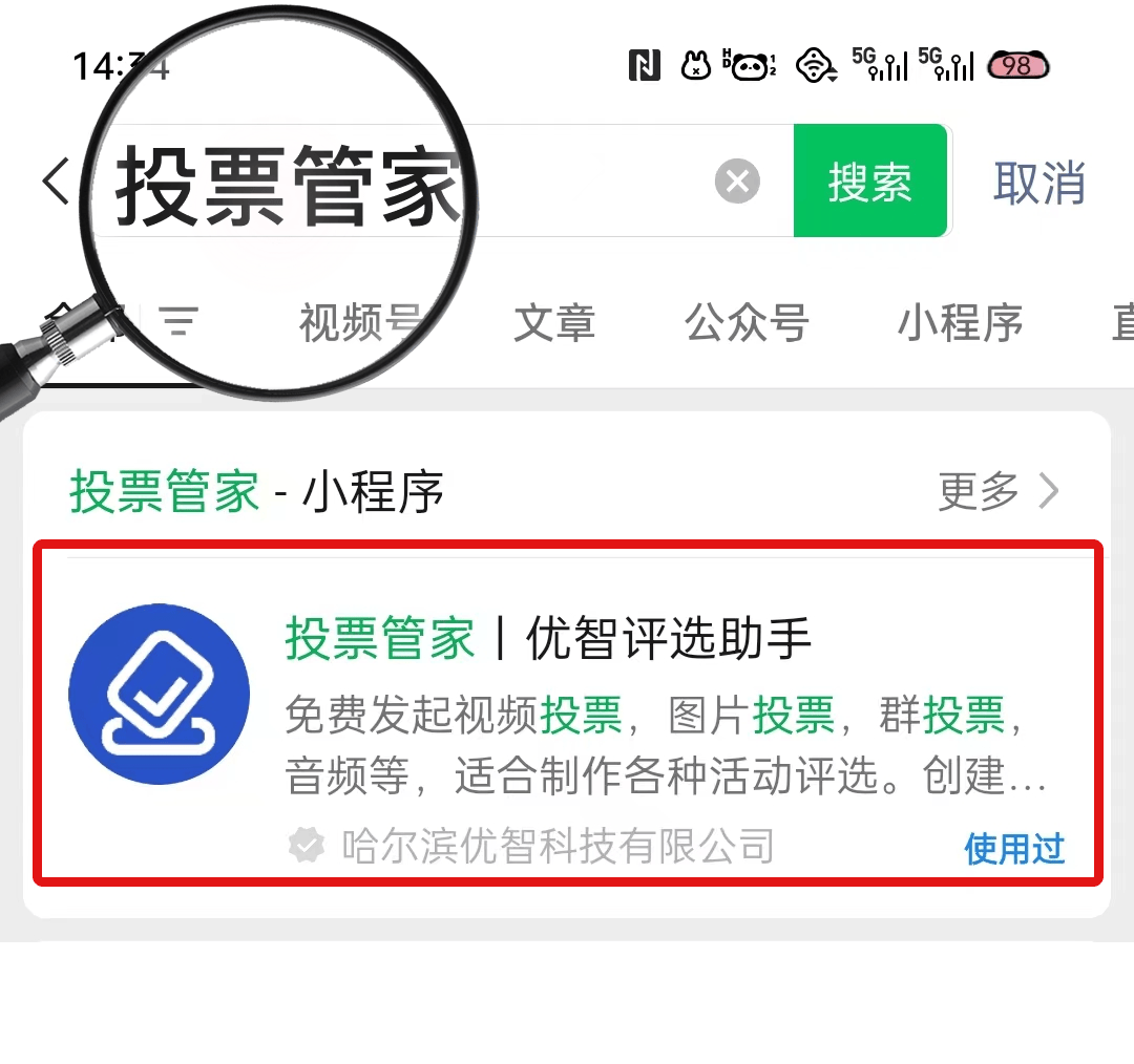 实操教程“海神众娱微信链接透视”2026开挂教程步骤-第3张图片