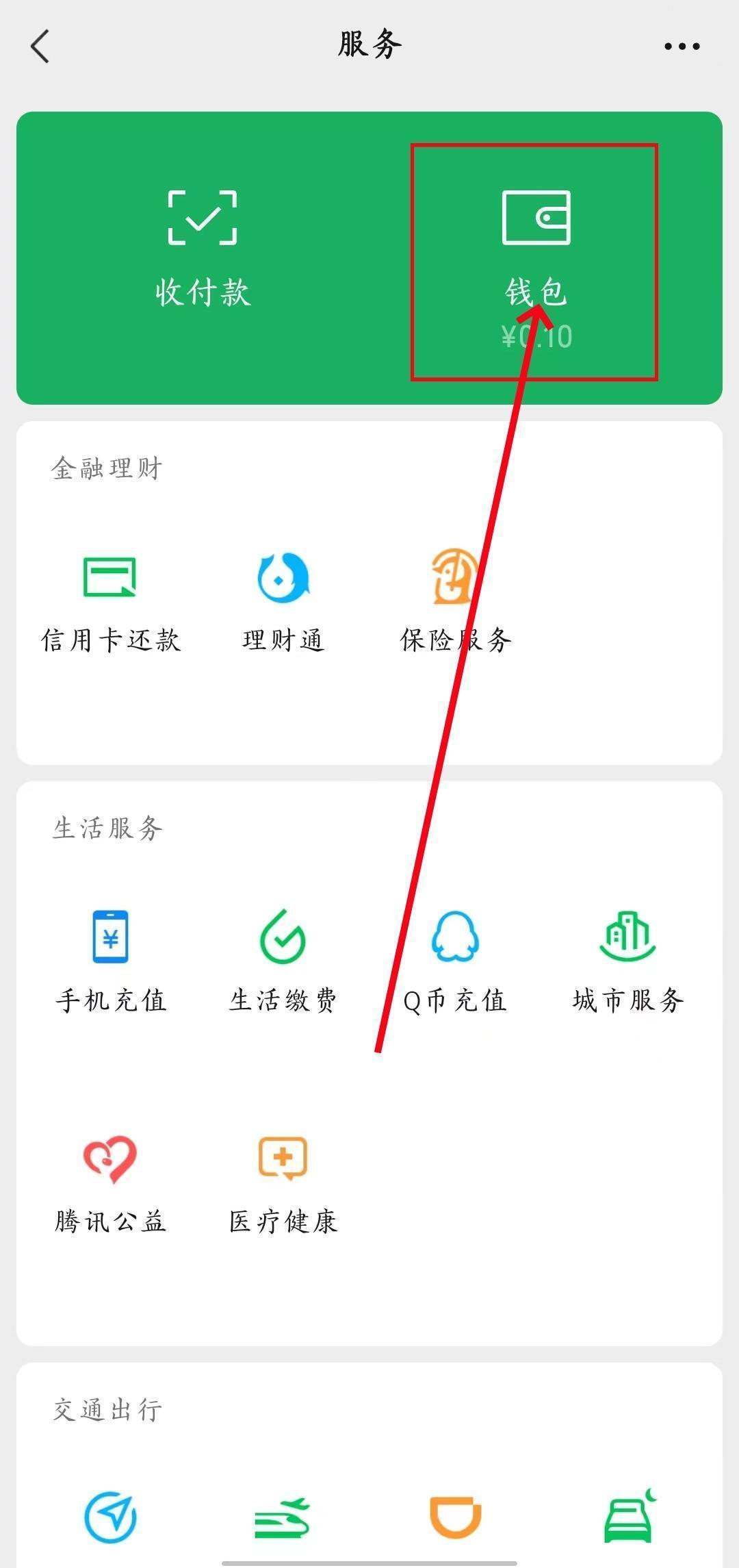 实操教程“海神众娱微信链接透视”2026开挂教程步骤