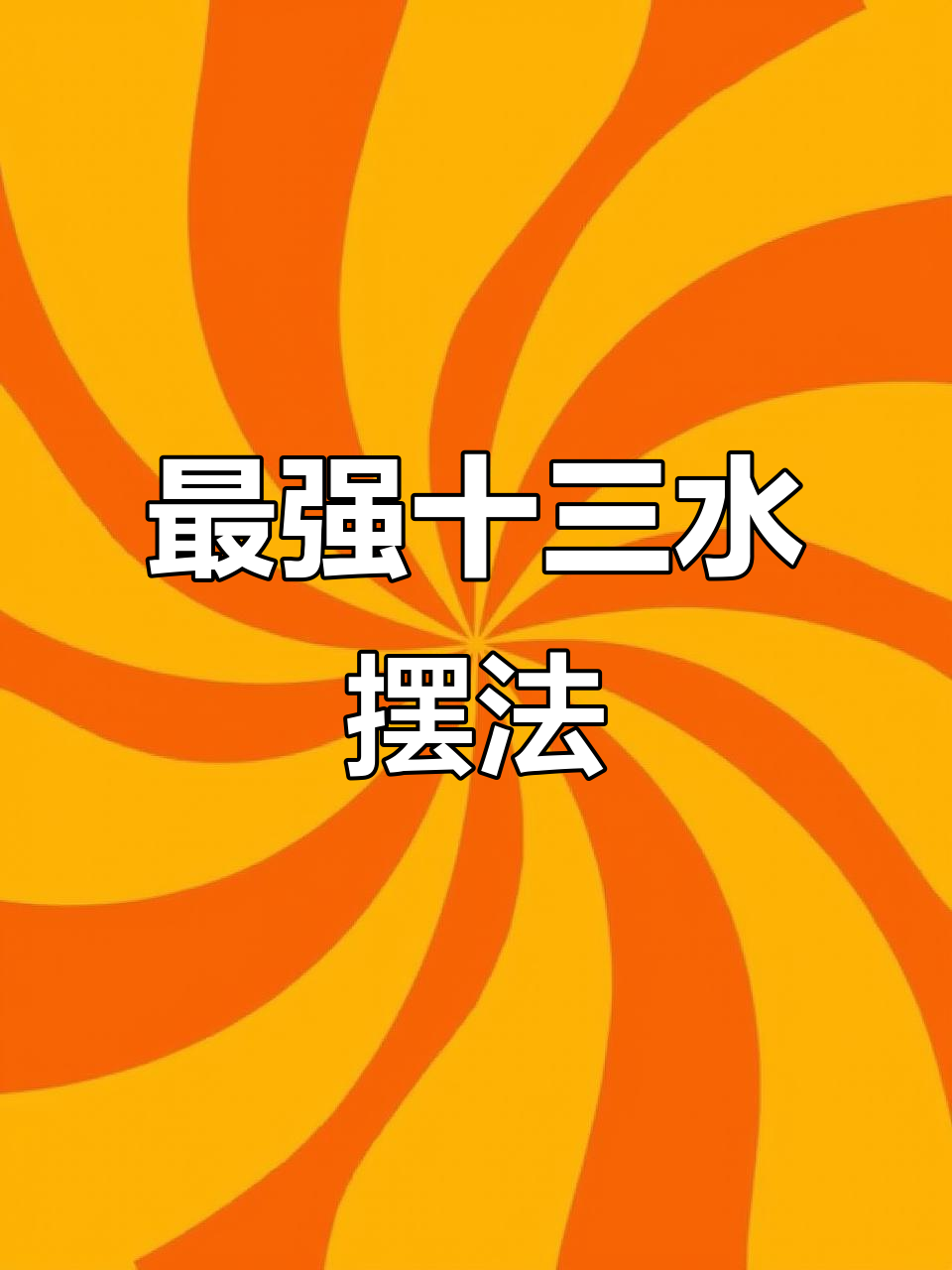 [教程经验]“八闽掌上麻将十三水挂”开挂辅助脚本+详细开挂安装教程-第1张图片