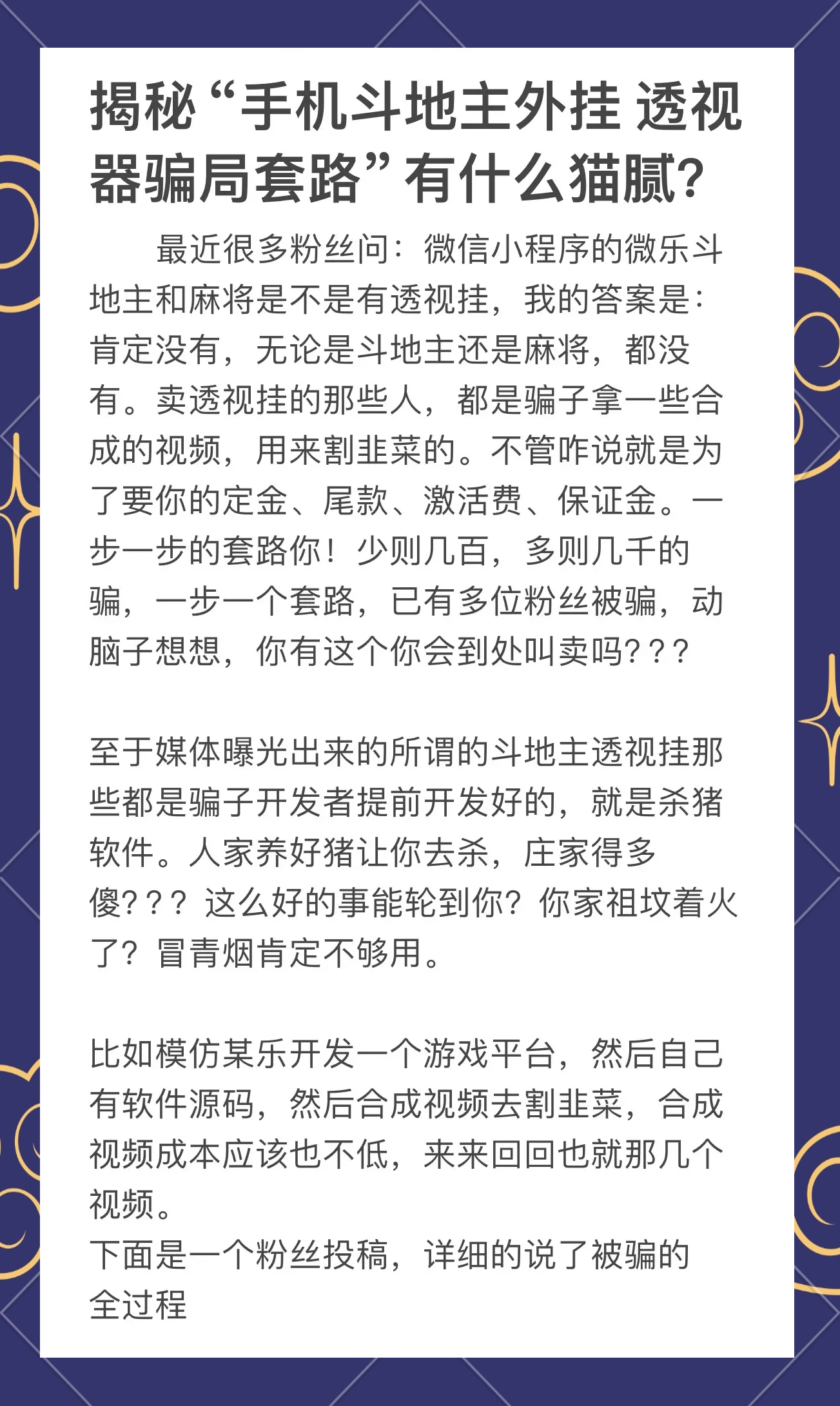 [教程经验]功夫川麻小程序万能开挂器”详细外挂透视辅助软件教程-第3张图片