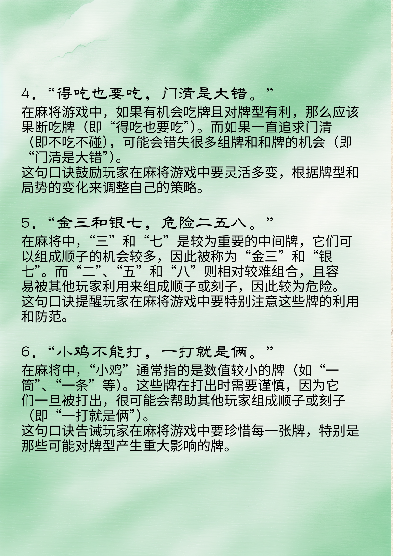 [教程经验]打哈儿麻将免费开挂方法”开挂神器{透视辅助}全揭秘-第1张图片