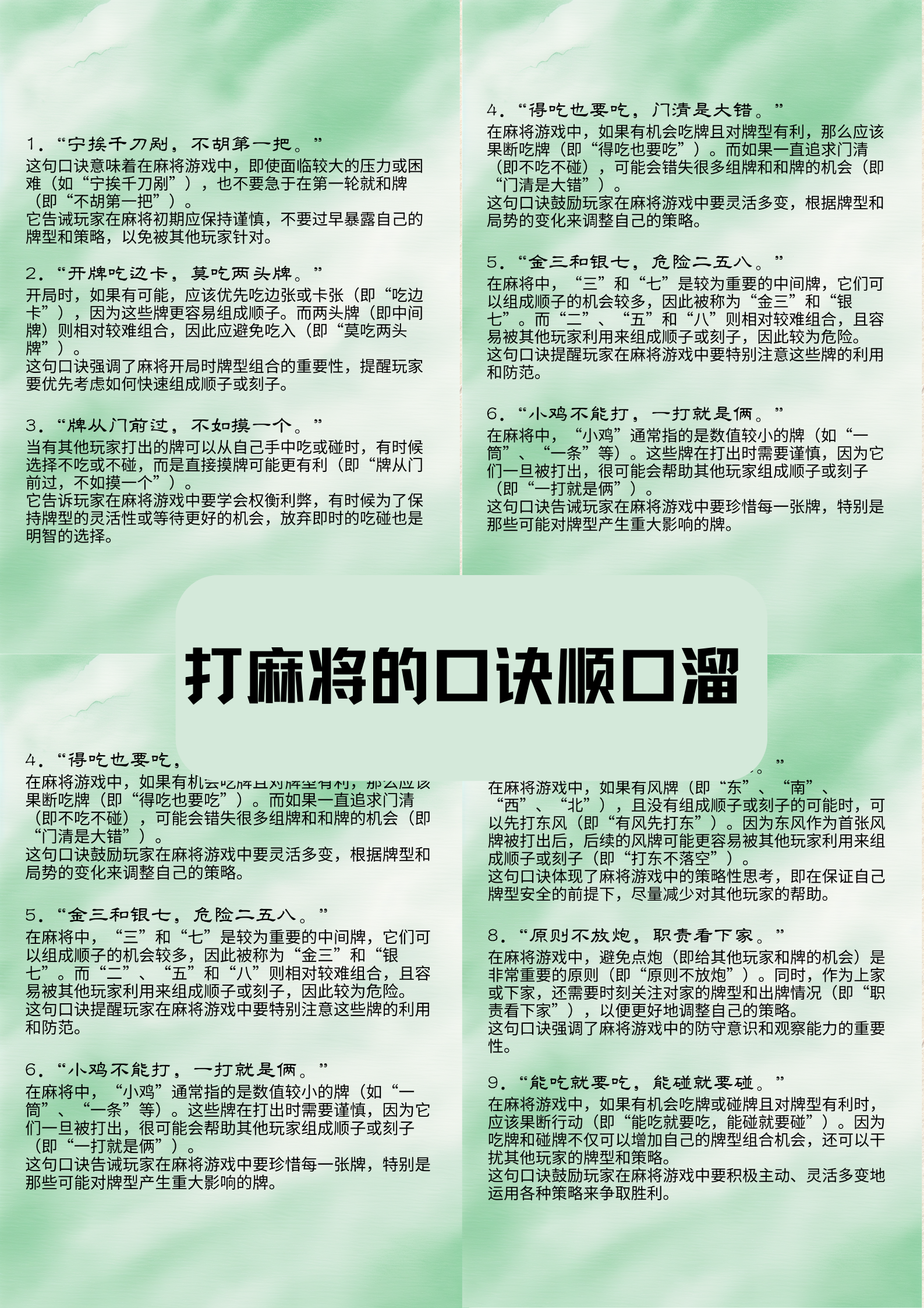 [教程经验]打哈儿麻将免费开挂方法	”开挂神器{透视辅助}全揭秘-第2张图片