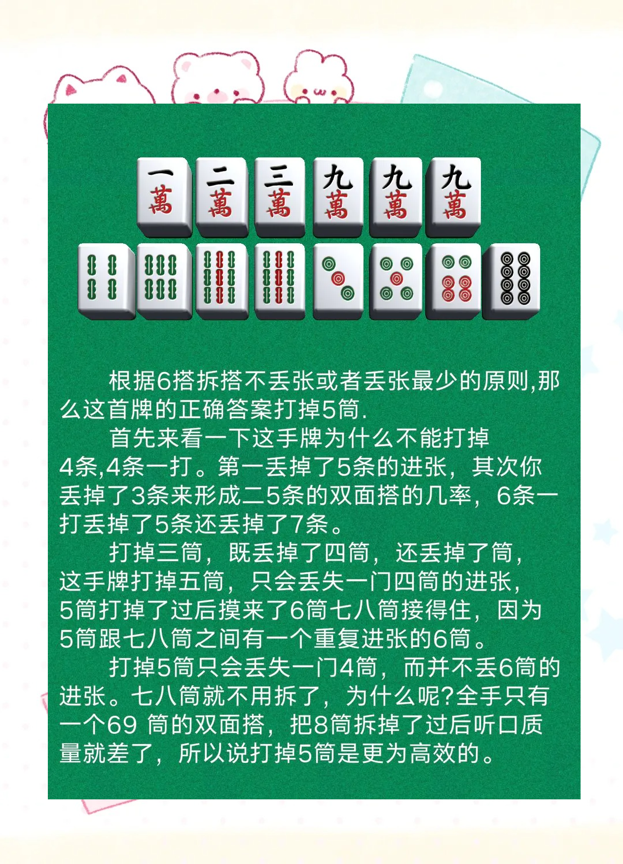 [教程经验]“麻将能买挂吗”(透视)其实确实有挂-第2张图片