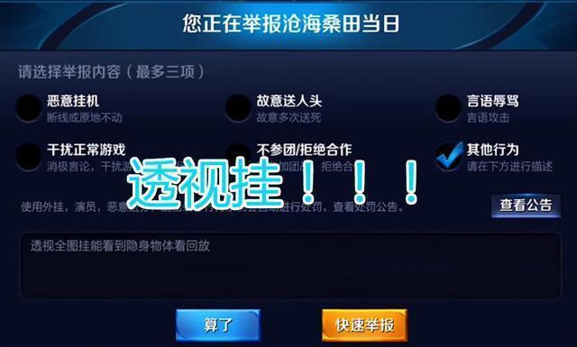 实操教程“边锋杭麻圈有挂吗”开挂(透视)辅助神器-第2张图片