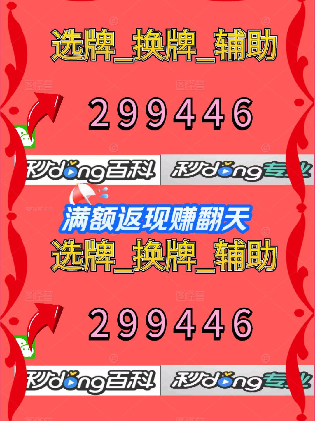 实测开挂辅助“WePoKer辅助工具”详细透视辅助教程-第2张图片