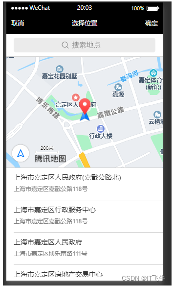 今日教程“微信小程序开心泉州麻将免费挂	”详细分享装挂步骤教程-第3张图片
