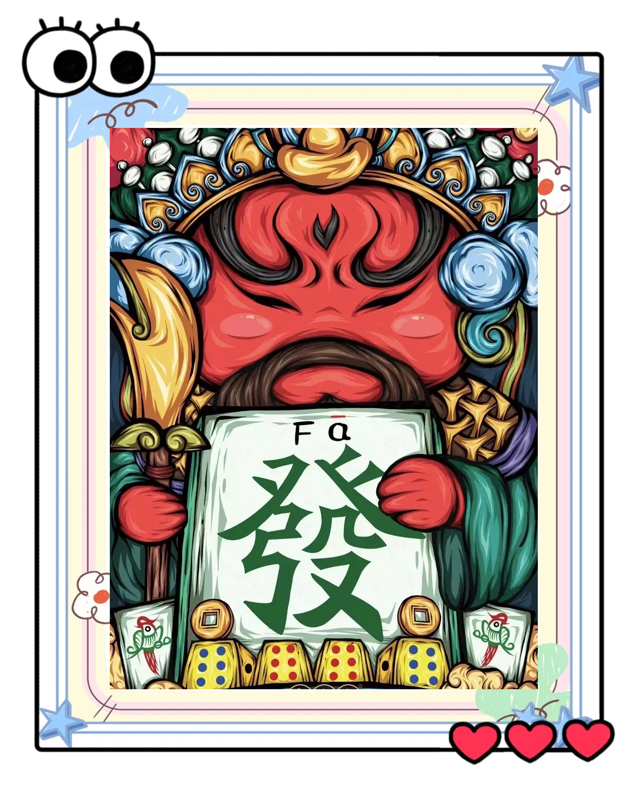 [教程经验]“微乐河北麻将万能开挂器通用版”开挂(透视)辅助-第2张图片