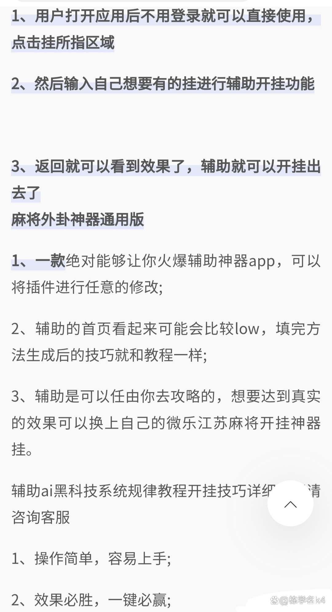 3分钟教程“微乐麻将没赢过怎么回事”详细开挂教程-第3张图片