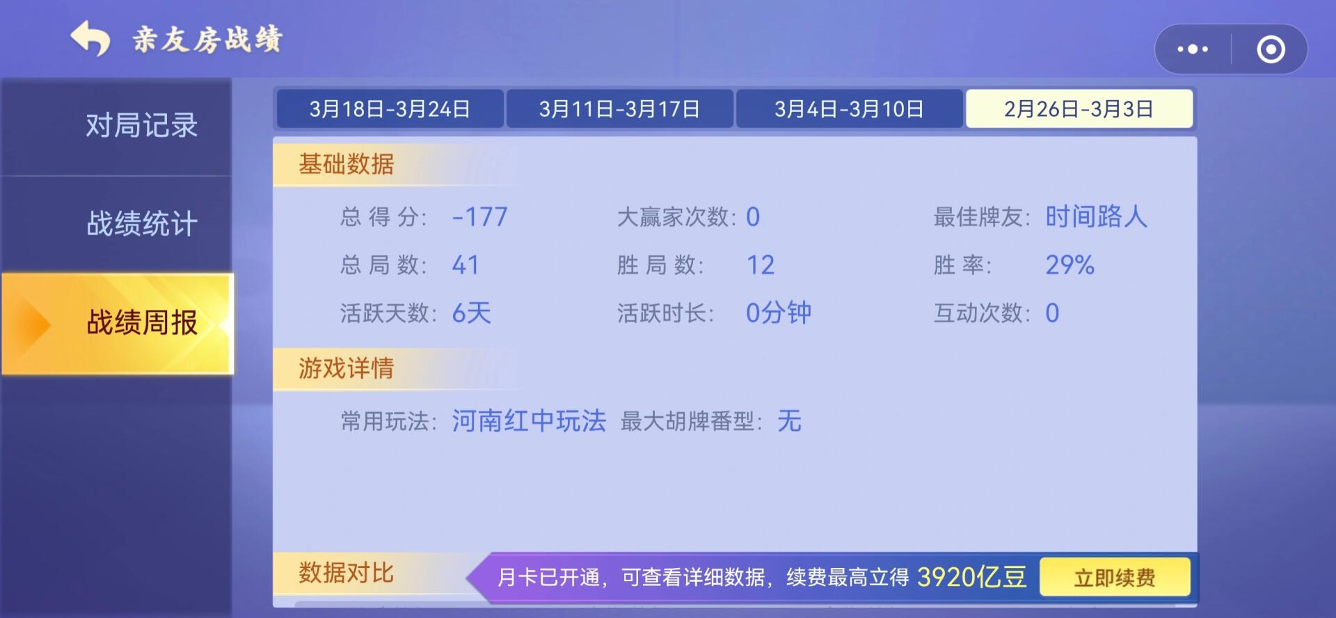 开挂辅助工具“微乐亲友房可以开挂吗(透视)”详细开挂玩法-第2张图片