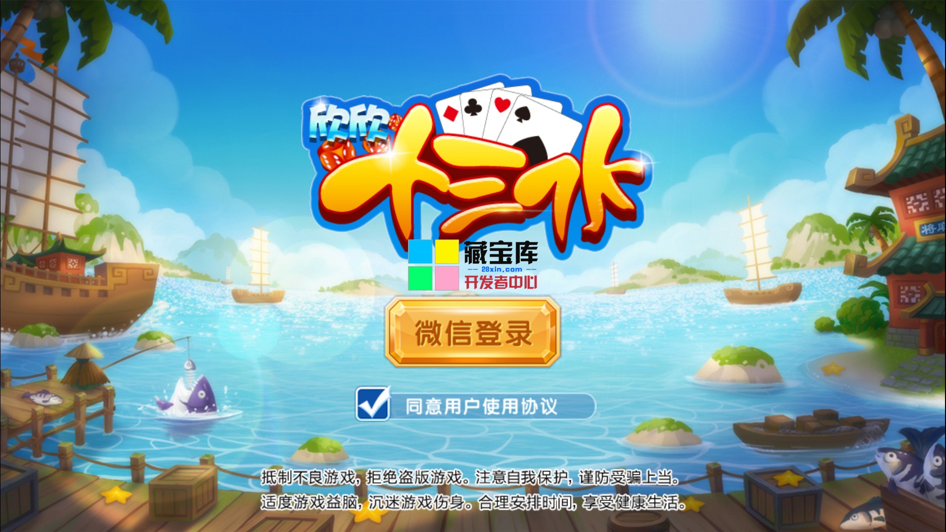 实测辅助“手机十三水透视开挂”的确是有挂-第1张图片