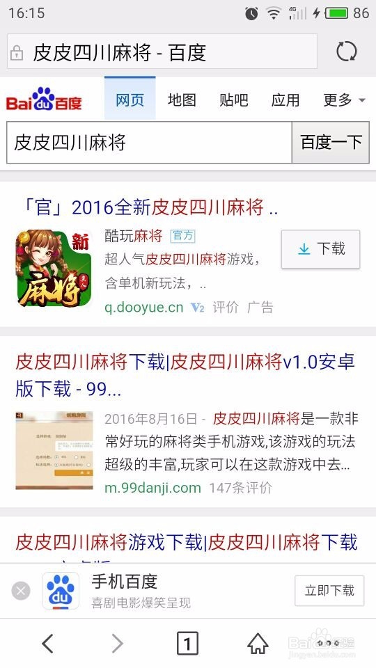 强力推荐“熊猫麻将可以调胜率吗”通用版下载教程-第3张图片