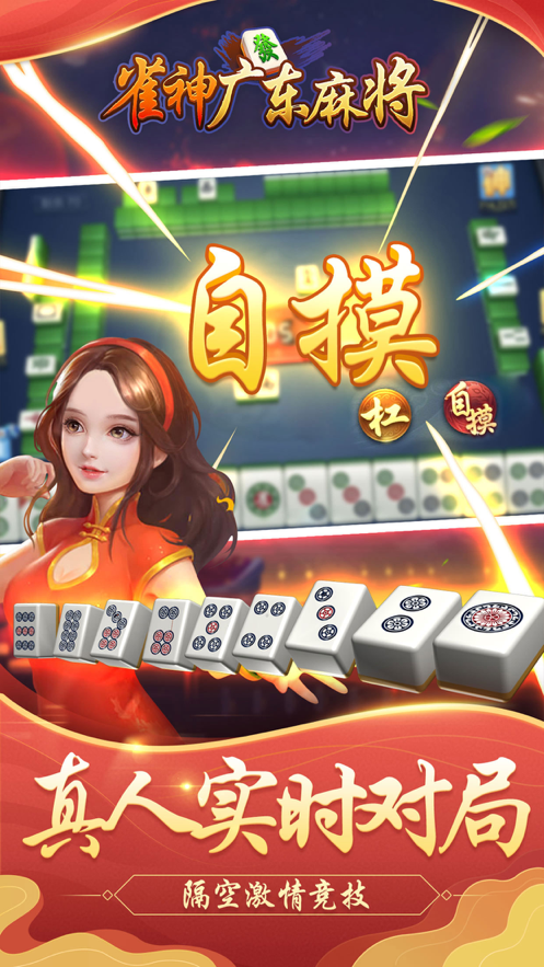 [教程经验]雀神广东麻将万能开挂器通用版	”详细分享装挂步骤教程-第2张图片