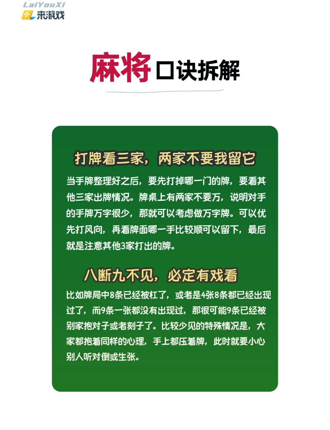 实测教程	”开心麻将开挂神器下载软件”(必胜开挂神器)-第3张图片