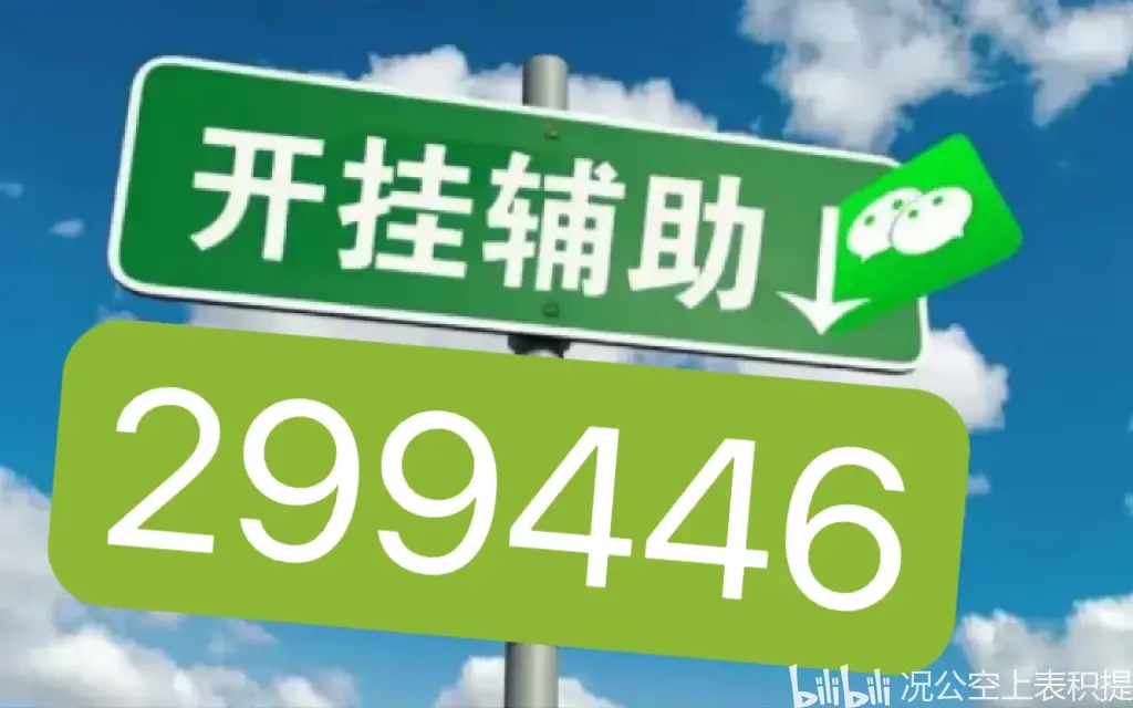 实测教程“微乐广西麻将小程序开挂神器	”开挂科技辅助神器手机-第1张图片