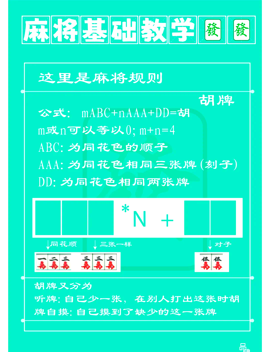 实测教程“微乐浙江麻将万能开挂器通用版	”详细开挂玩法-第2张图片