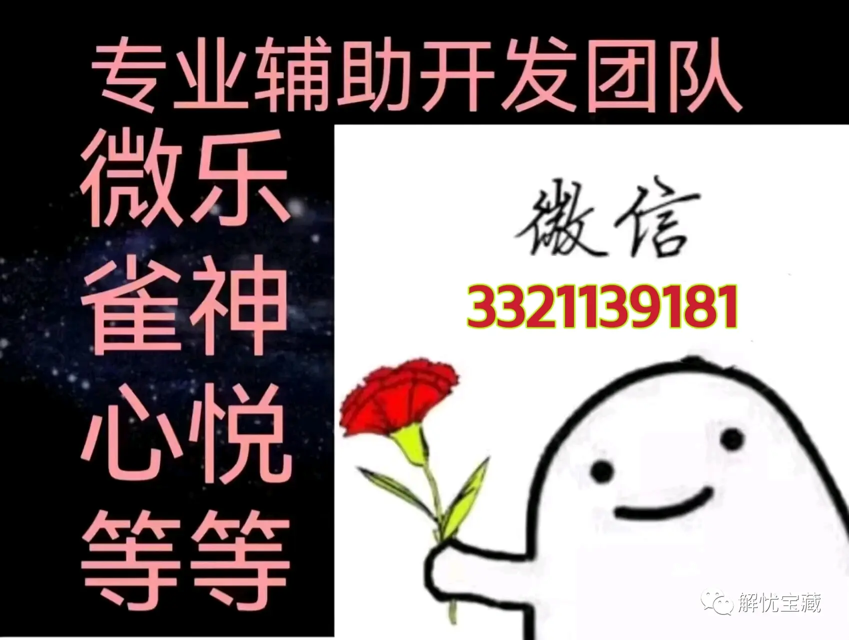 我来教大家!雀神麻将开挂神器下载软件”开挂(透视)辅助神器-第3张图片