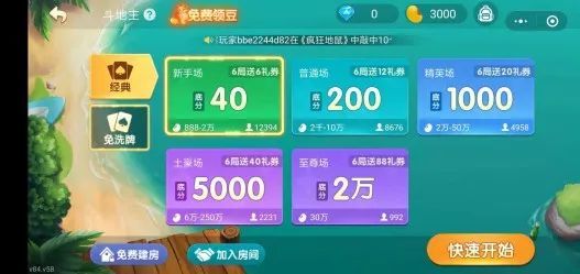 实测分享“微乐三代小程序必赢神器免费	”透视挂!详细分享装挂步骤-第1张图片