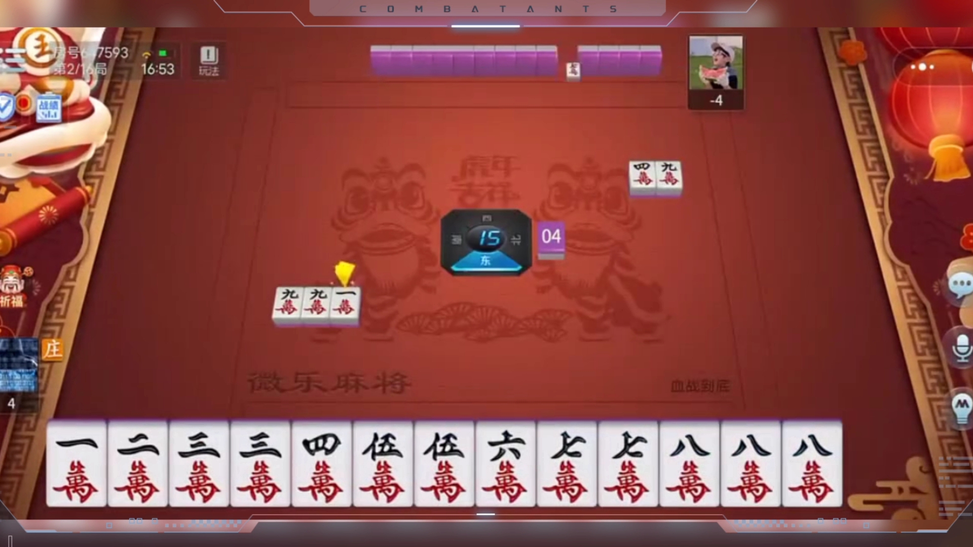 教程分享“微乐麻将挂在哪里买	”掌握辅助功能必胜规则-第3张图片