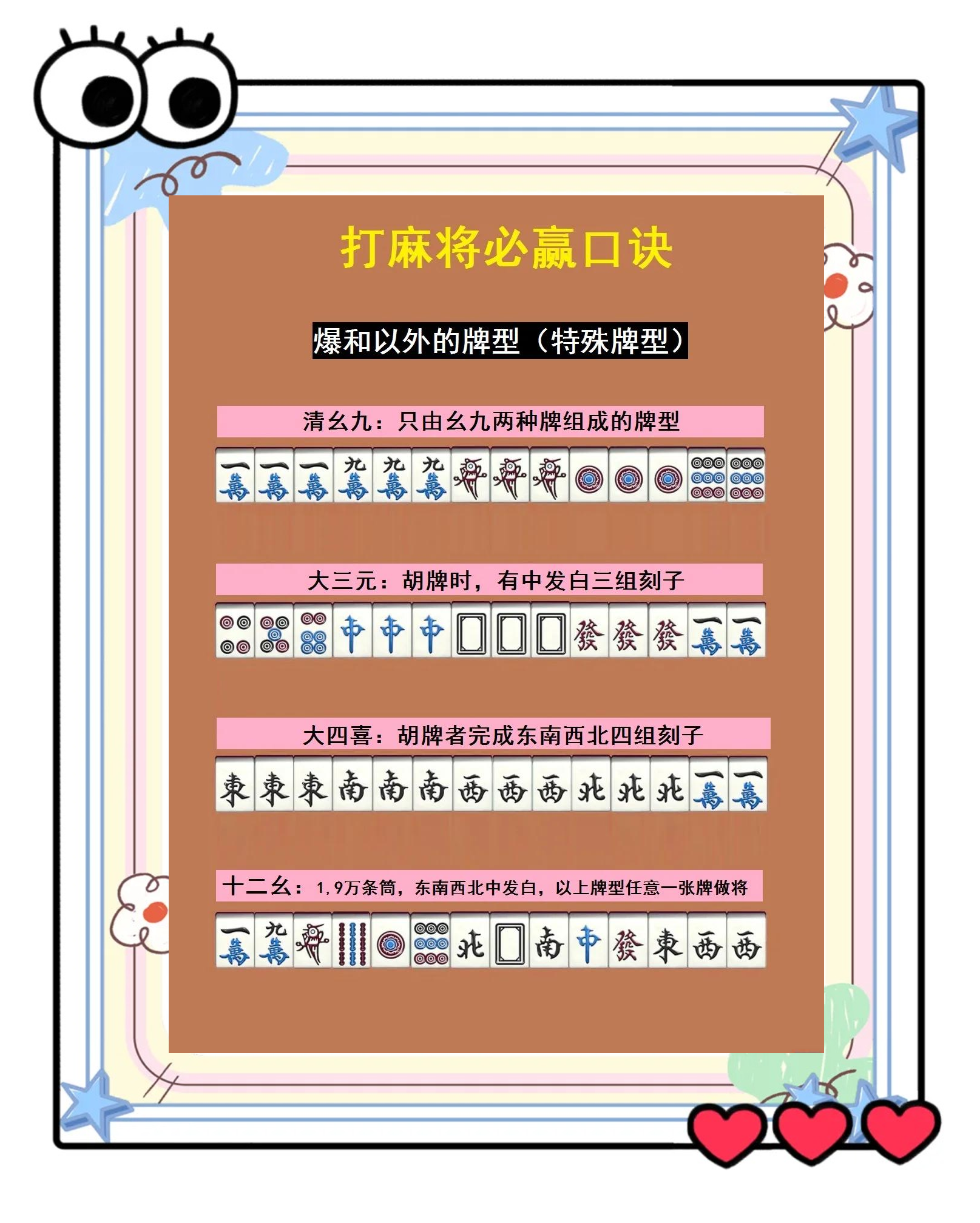 实操教程“微乐甘肃麻将开挂神器下载”详细分享装挂步骤教程-第3张图片
