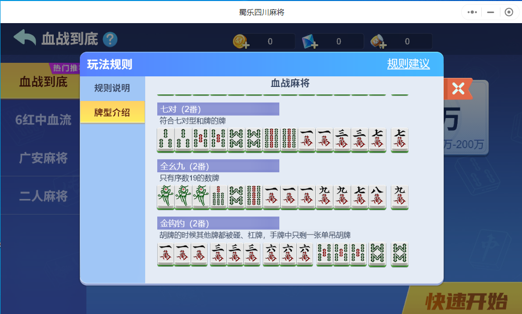 推荐一款“微信小程序微乐麻将万能开挂器免费下载安装	”透视挂!详细分享装挂步骤-第1张图片
