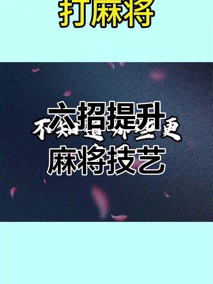 3分钟学会“手机麻将十打九赢专用神器”(原来确实是有插件)-第3张图片