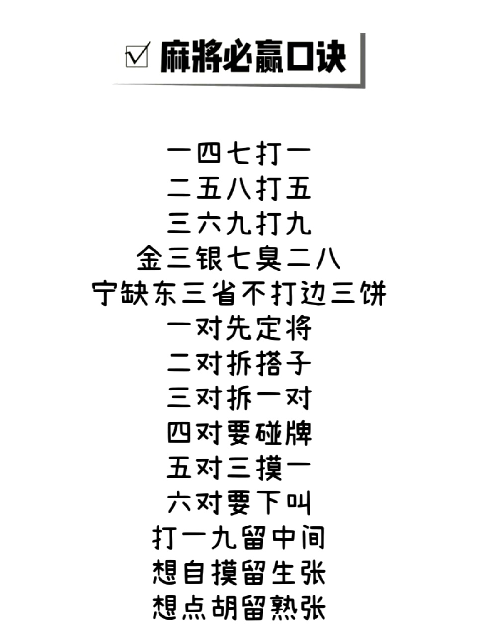 3分钟学会“手机麻将十打九赢专用神器”(原来确实是有插件)-第2张图片