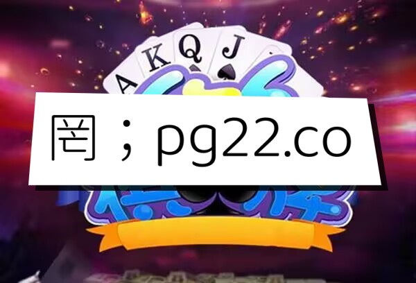 分享实测“手机麻将外卦神器下载安装免费	”通用版下载教程！-第1张图片