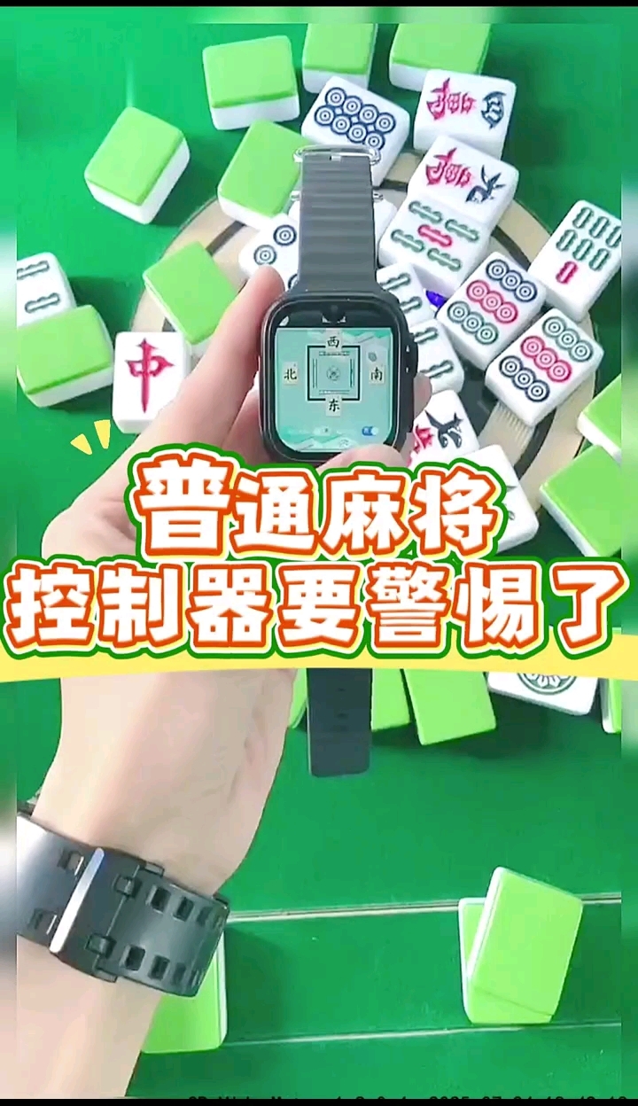 一键必胜“微乐安徽麻将万能开挂器”揭秘透视辅助万能挂用法-第2张图片