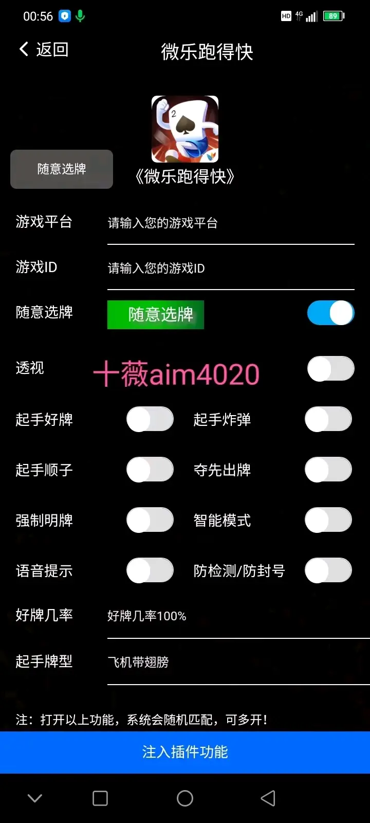 教程辅助“微乐广东麻将必赢挂下载”开挂(透视)辅助神器-第2张图片