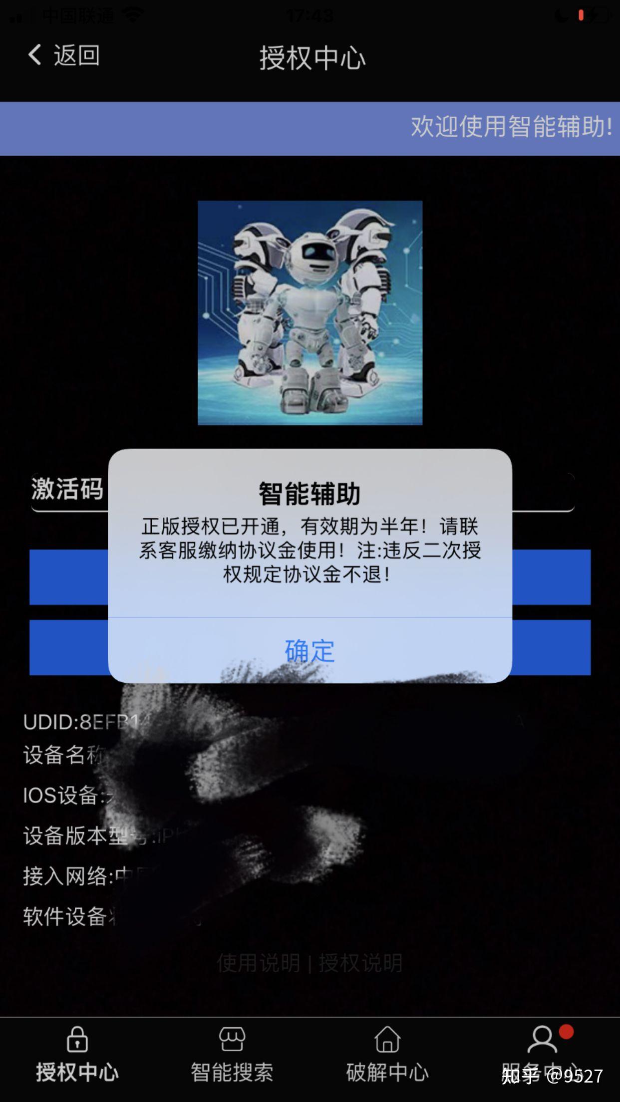 实测开挂辅助：“小程序麻将开挂神器”透视挂!详细分享装挂步骤-第1张图片