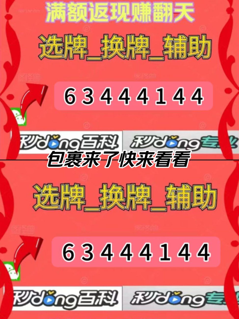 教程开挂辅助“小程序中至麻将万能开挂器”科技辅助神器手机版教程-第2张图片