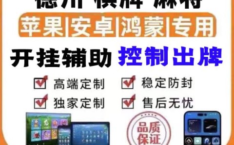 必备科技“wepoker免费开挂透视软件”开挂(透视)辅助-第2张图片